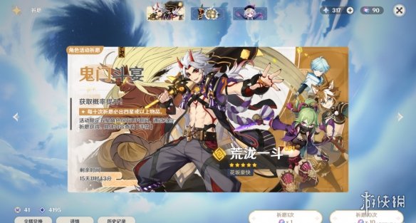 《原神》祈愿規(guī)則是什么？祈愿規(guī)則說明