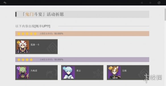 《原神》祈愿規(guī)則是什么？祈愿規(guī)則說明