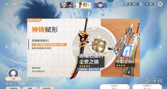 《原神》祈愿規(guī)則是什么？祈愿規(guī)則說明