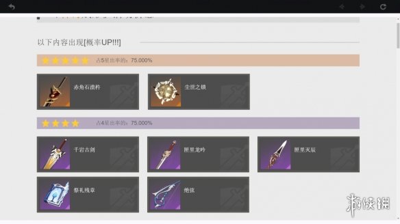 《原神》祈愿規(guī)則是什么？祈愿規(guī)則說明
