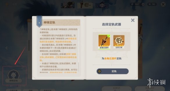 《原神》祈愿規(guī)則是什么？祈愿規(guī)則說明
