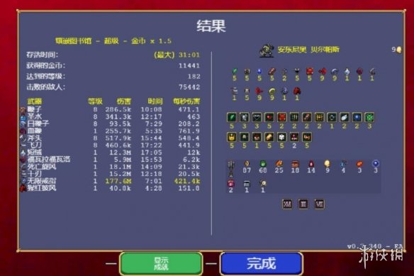 《吸血鬼幸存者》武器排行什么最強(qiáng)？0.7.3武器強(qiáng)度個人點(diǎn)評