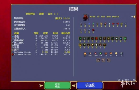 《吸血鬼幸存者》武器排行什么最強(qiáng)？0.7.3武器強(qiáng)度個人點(diǎn)評
