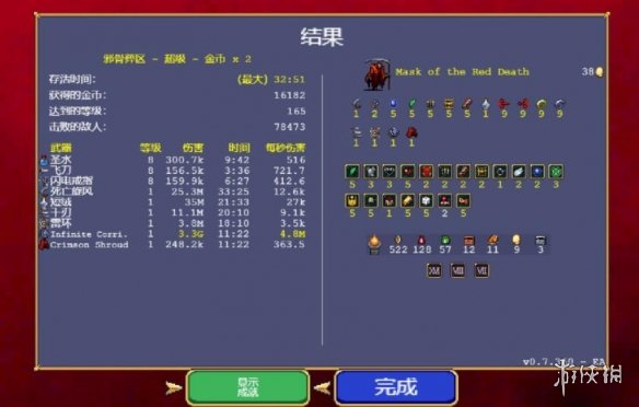 《吸血鬼幸存者》武器排行什么最強(qiáng)？0.7.3武器強(qiáng)度個人點(diǎn)評
