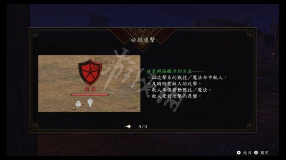 《火焰紋章風(fēng)花雪月無雙》戰(zhàn)斗基礎(chǔ)操作指南 新手怎么戰(zhàn)斗？