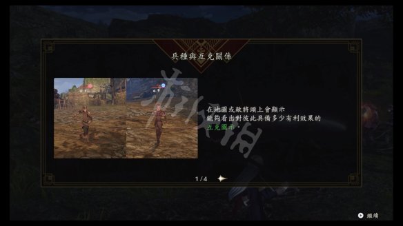 《火焰紋章風(fēng)花雪月無雙》戰(zhàn)斗基礎(chǔ)操作指南 新手怎么戰(zhàn)斗？