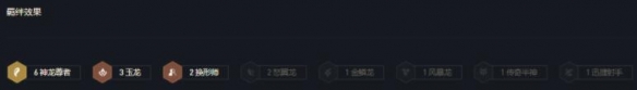 《云頂之弈》s7卡爾瑪主c怎么玩？s7卡爾瑪陣容搭配思路