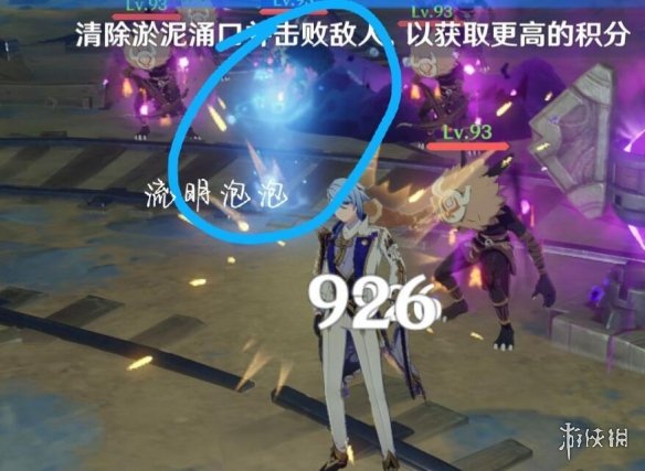 《原神》深泥奇譚最后一關怎么玩？深泥奇譚持續(xù)清理過關攻略