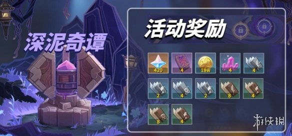 《原神》深泥奇譚第五天怎么過？深泥奇譚第五天玩法攻略