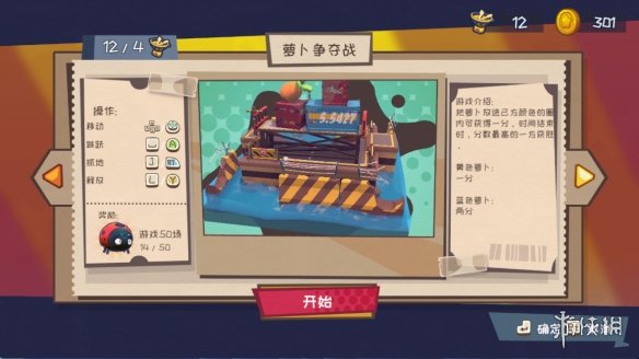 《快到碗里來》可以聯(lián)機嗎？多人模式介紹