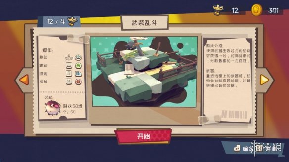 《快到碗里來》可以聯(lián)機嗎？多人模式介紹
