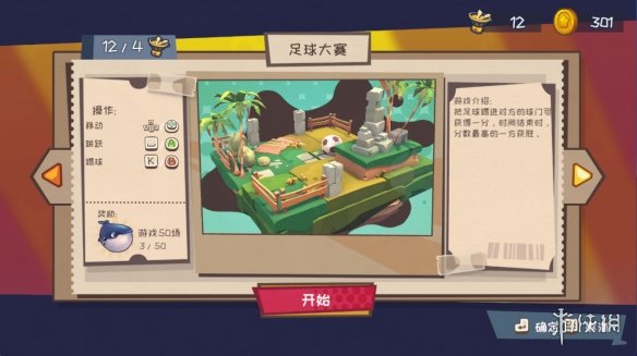 《快到碗里來》可以聯(lián)機嗎？多人模式介紹