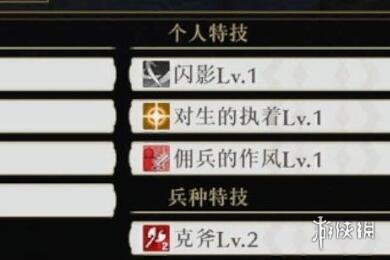 《火焰紋章風(fēng)花雪月無(wú)雙》特技怎么用？特技按鍵使用介紹