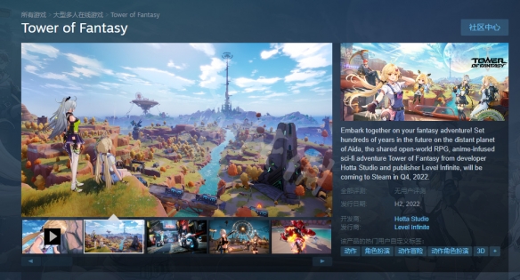 《幻塔》steam叫什么？游戲steam名字介紹