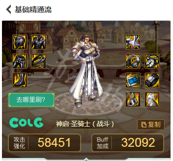 《地下城與勇士》110奶爸裝備怎么穿？DNF奶爸裝備搭配指南