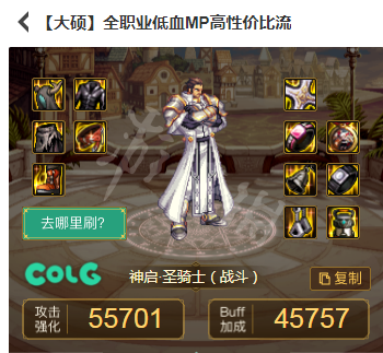 《地下城與勇士》110奶爸裝備怎么穿？DNF奶爸裝備搭配指南