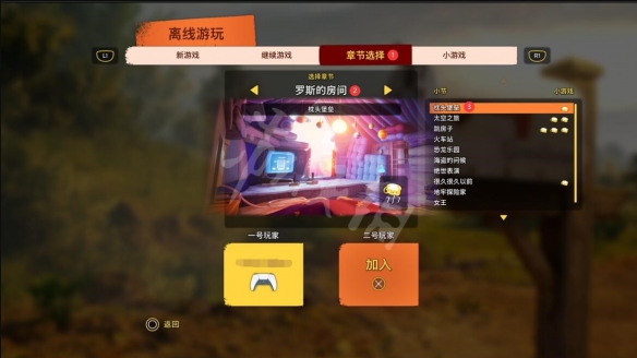 《雙人成行》存檔怎么沒了？存檔恢復(fù)方法介紹