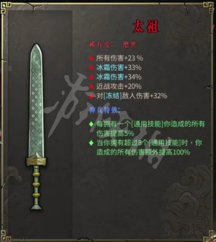 《暖雪》神行怎么玩？神行流派配裝推薦