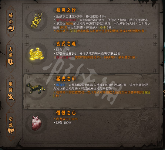《暖雪》神行怎么玩？神行流派配裝推薦