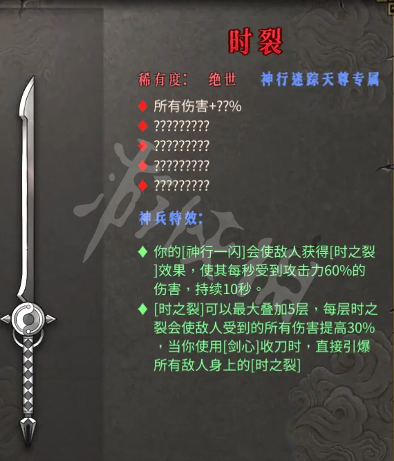 《暖雪》神行迷蹤天尊玩法怎么樣？神行迷蹤天尊流派介紹