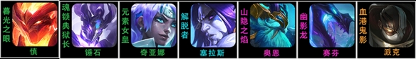 《云頂之弈》S7幽影賽芬怎么玩？S7幽影賽芬陣容推薦