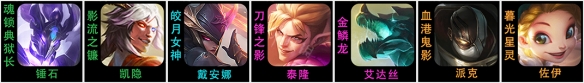 《云頂之弈》S7刺客怎么玩？S7金鱗刺陣容介紹