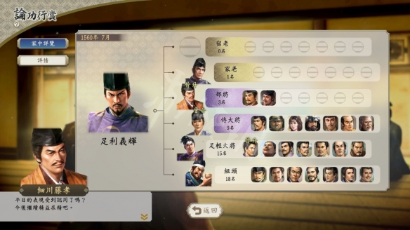 《信長(zhǎng)之野望新生》隱藏技能有哪些？武將隱藏技能介紹