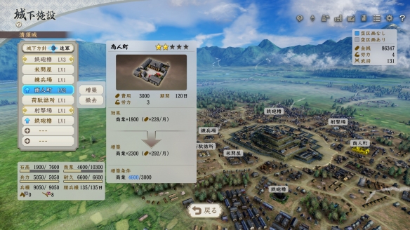 《信長(zhǎng)之野望新生》武將特技有哪些？武將特技介紹