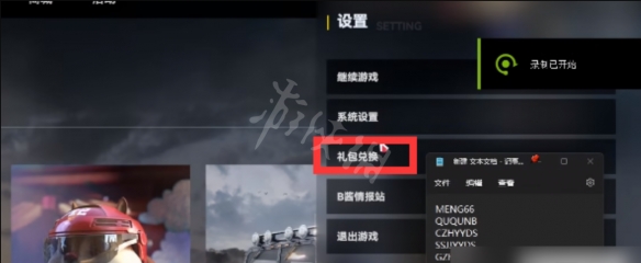 《生死狙擊2》兌換碼怎么用？兌換碼使用方法介紹