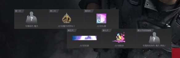 《生死狙擊2》周杰倫角色怎么領(lǐng)??？魔杰角色領(lǐng)取活動(dòng)介紹