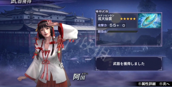 《無雙大蛇2終極版》阿國仙武怎么獲得？阿國仙武獲得方法