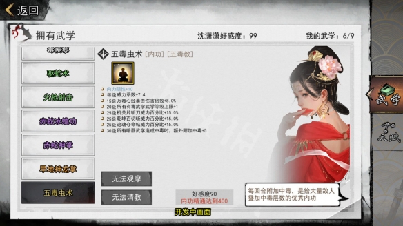 《夢(mèng)江湖》暗金秘籍如何獲得？開(kāi)局刷暗金秘籍方法介紹