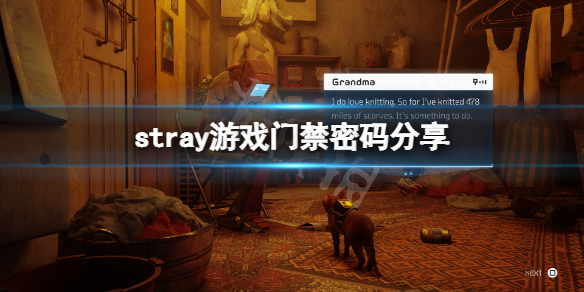 《迷失》門禁密碼是什么？stray游戲門禁密碼分享