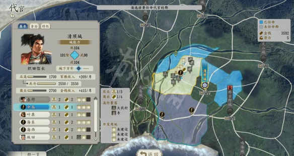 《信長(zhǎng)之野望新生》怎么任命城主？任命代官玩法機(jī)制