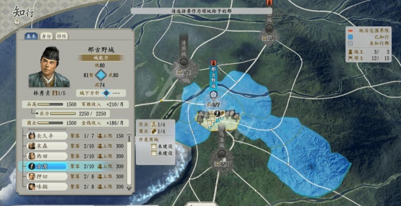 《信長(zhǎng)之野望新生》怎么任命城主？任命代官玩法機(jī)制