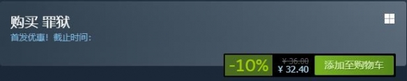《罪獄soul》多少錢？steam售價及背景介紹