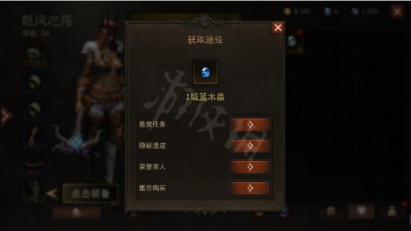 《暗黑破壞神不朽》寶石怎么獲取 寶石獲取方法攻略