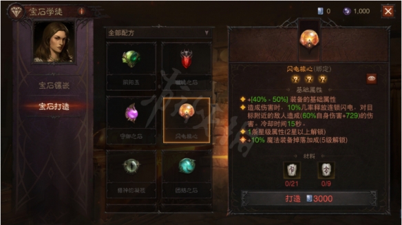 《暗黑破壞神不朽》寶石怎么獲取 寶石獲取方法攻略