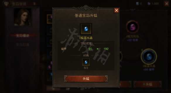 《暗黑破壞神不朽》寶石怎么獲取 寶石獲取方法攻略