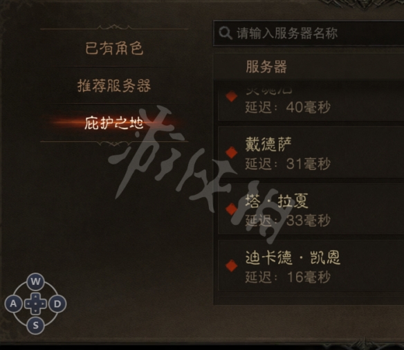《暗黑破壞神不朽》服務(wù)器之間互通嗎？不同區(qū)互通問題介紹