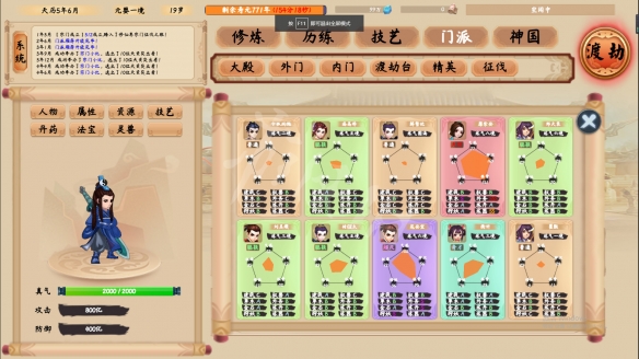 《修仙立志傳》倒賣修煉流怎么玩？倒賣修煉流玩法分享