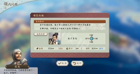 《信長(zhǎng)之野望新生》呈報(bào)系統(tǒng)在哪查看？呈報(bào)系統(tǒng)玩法機(jī)制