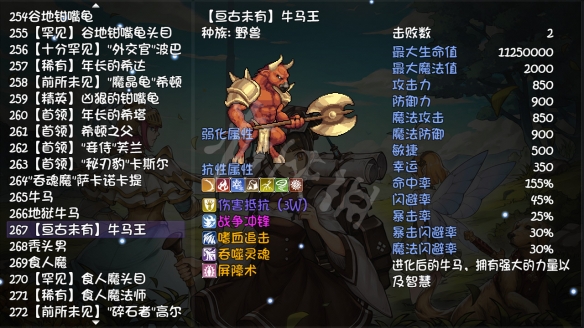 《再刷一把》武器符文組合用什么？中低級武器符文組合推薦