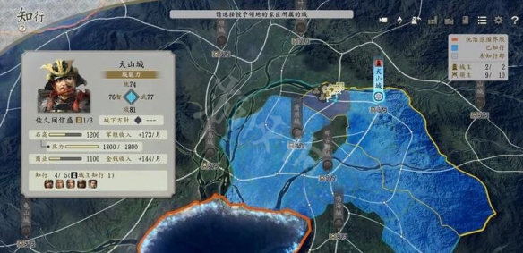 《信長之野望新生》城下方針有什么用？城下方針作用介紹