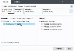 優(yōu)啟通win11安裝教程