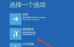 安裝win11一直轉(zhuǎn)圈解決方法