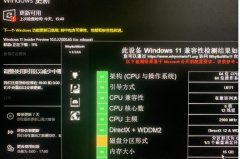 win11無法安裝gpt分區(qū)的解決