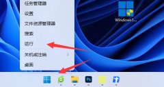 win11excel文件變成白板圖標(biāo)解決方法