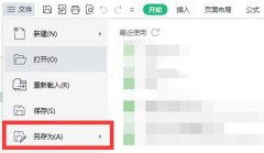 <b>win11excel怎么保存到桌面</b>