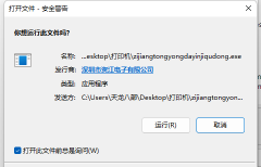 win11用戶賬號控制為什么一